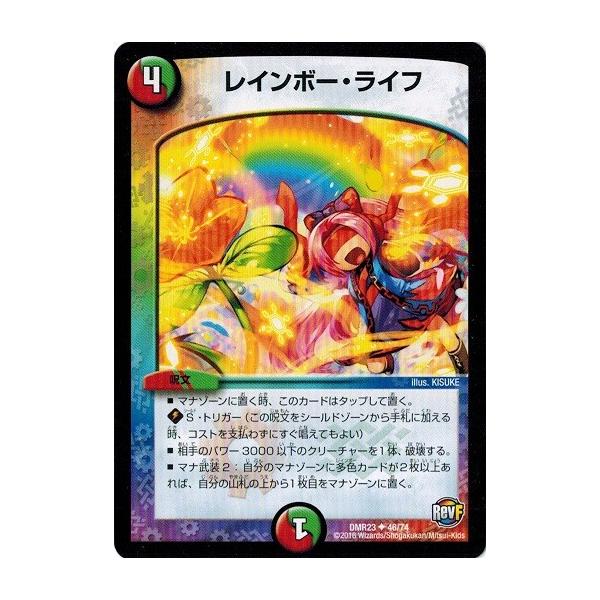 タカラトミー（TAKARA TOMY） デュエルマスターズ 革命ファイナル 最終