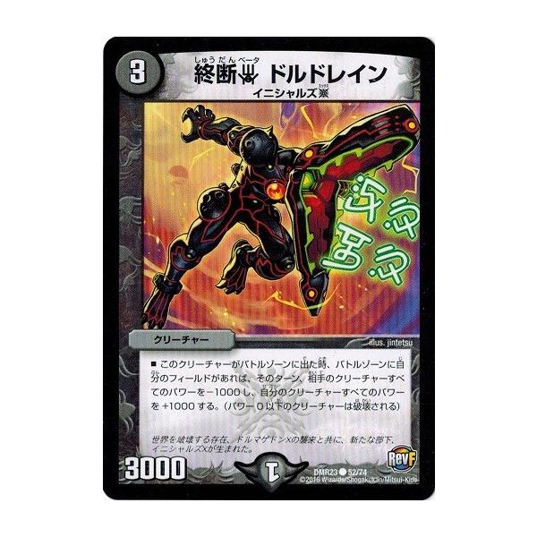 タカラトミー デュエルマスターズ 革命ファイナル 最終章 ドギラ タカラトミー デュエルマスターズ 革命ファイナル 最終章 ドギラ
