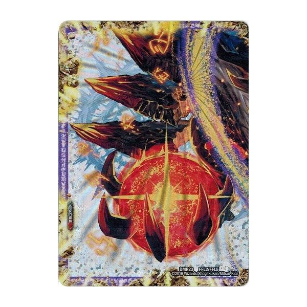 デュエルマスターズ 革命ファイナル 最終章 ドギラゴールデンvsドルマゲドンx Dmr23 Forbidden Star 世界最後の日 終焉の禁断 ドルマゲドンx Buyee Buyee Japanese Proxy Service Buy From Japan Bot Online