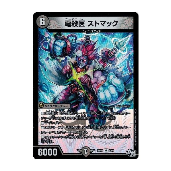 torekado0822_dmrp01-006