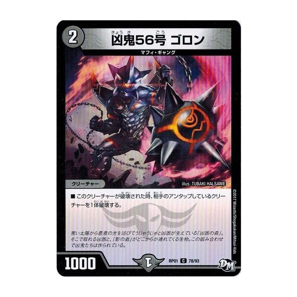 デュエルマスターズ 凶鬼30号 カーン/オッケー・パンチ Amazon.co.jp: デュエルマスターズ 凶鬼30号 カーン/オッケー