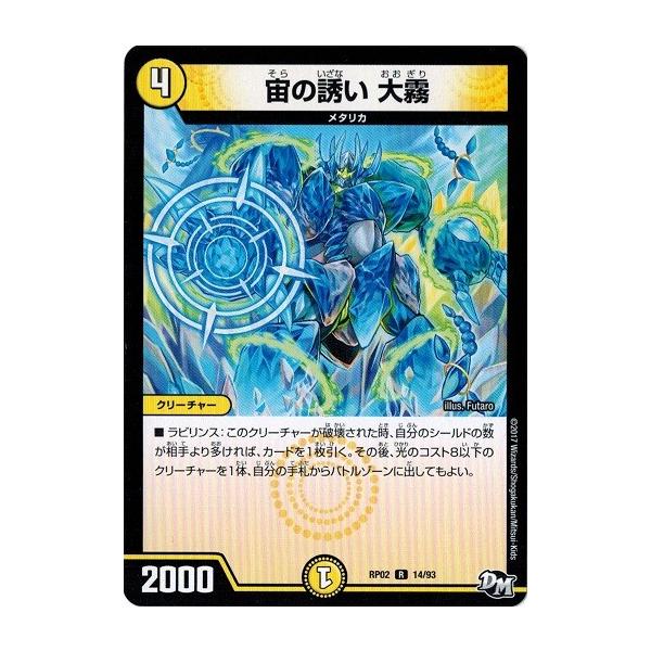 デュエルマスターズ ジャスト・ラビリンス 51JskgIpFmL._AC_SY200_QL15_.jpg