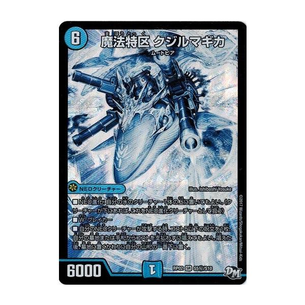 torekado0822_dmrp02-s05h