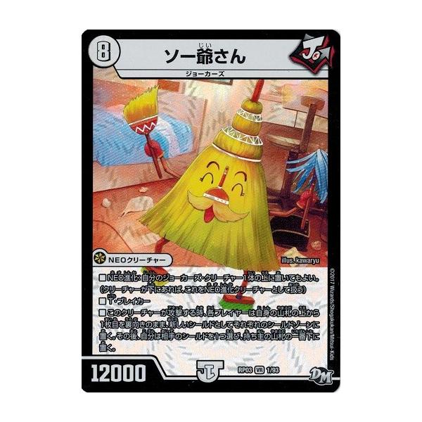 torekado0822_dmrp03-001