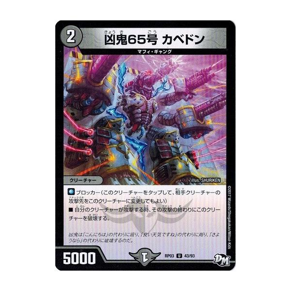 デュエルマスターズ 凶鬼30号 カーン/オッケー・パンチ Amazon.co.jp: デュエルマスターズ 凶鬼30号 カーン/オッケー