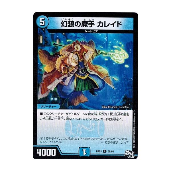 タカラトミー（TAKARA TOMY） デュエルマスターズ 幻想の魔手 カレイド 