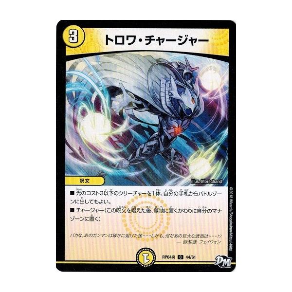 デュエマ　トロワ・サイン　一枚300円 デュエマ トロワ・サイン 一枚300円 デュエマ トロワ・サイン 一