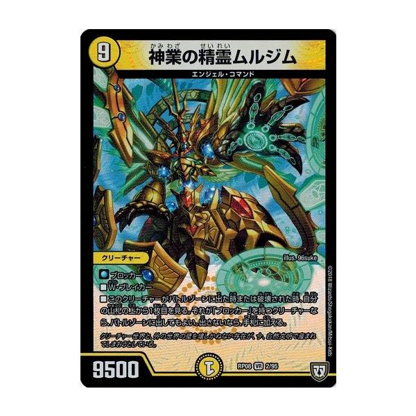 デュエルマスターズ - ムチヲ デュエル・マスターズ バラギアラ 2枚セット Amazon.co.jp: デュエルマスターズ バラギアラ-MAX(スーパーレア