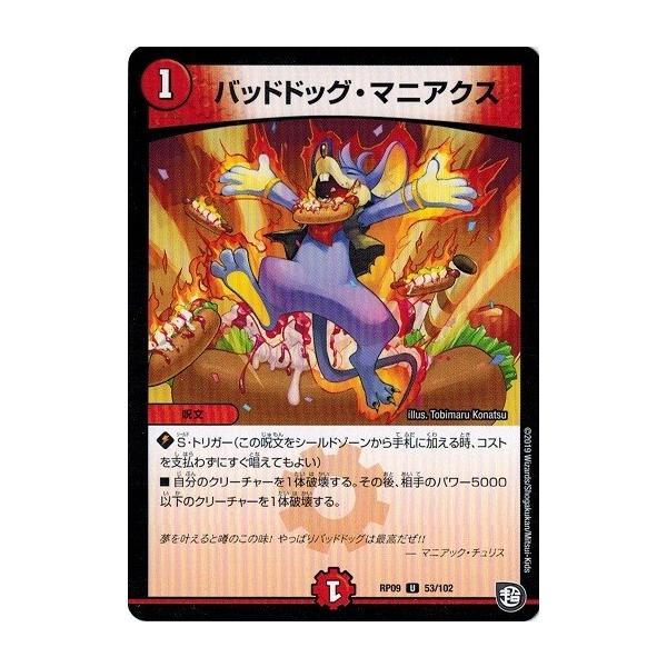 torekado0822_dmrp09-053