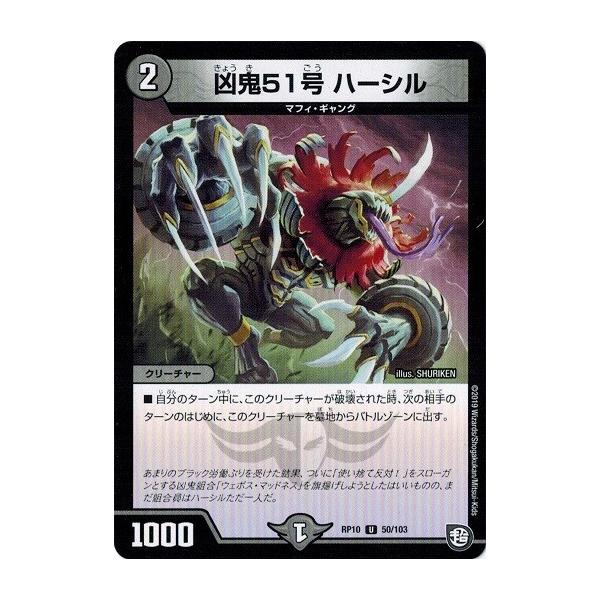 torekado0822_dmrp10-050