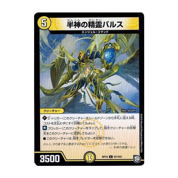 デュエルマスターズ 青嵐の精霊バルキア デュエマ 青嵐の精霊バルキア 4枚 - メルカリ