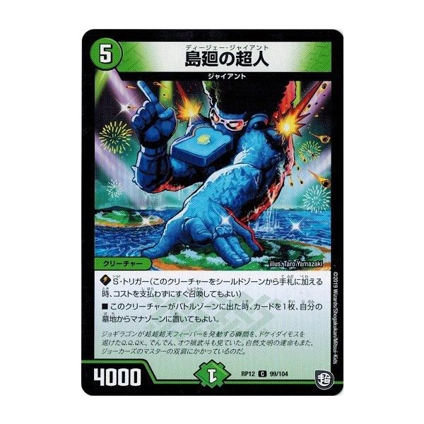 デュエルマスターズ - 新品・未開封2boxデュエマdmrp12 覚醒ジョギラゴン vs. 零龍卍誕 DMRP-12 超天篇 拡張パック第4弾 超超超天！覚醒ジョギラゴン vs