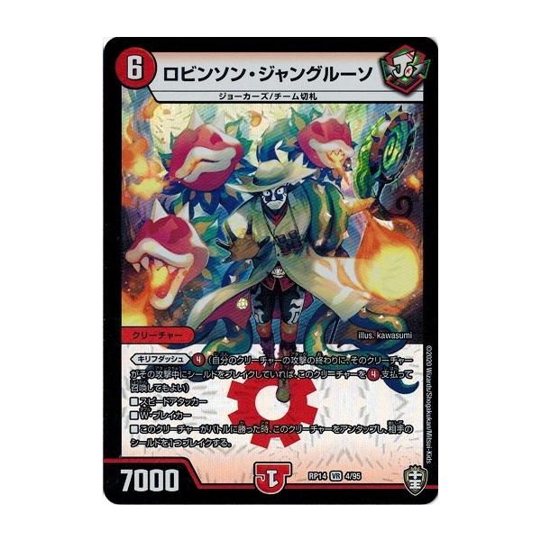 ロビンソン・ジャングルーソ ロビンソン・ジャングルーソ