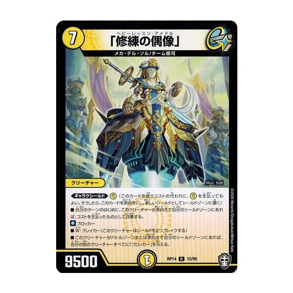 DMRP-14 デュエル・マスターズTCG 十王篇拡張パック第2弾 爆