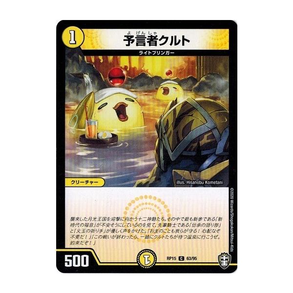 torekado0822_dmrp15-063