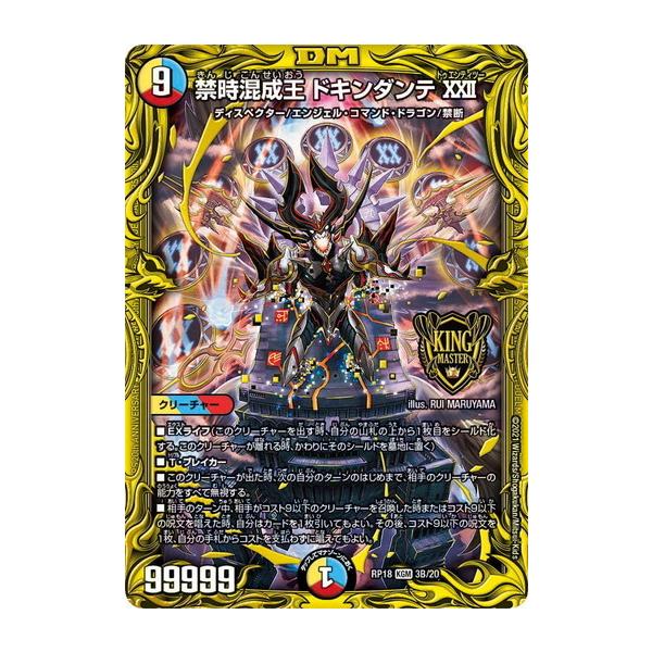 torekado0822_dmrp18-b003