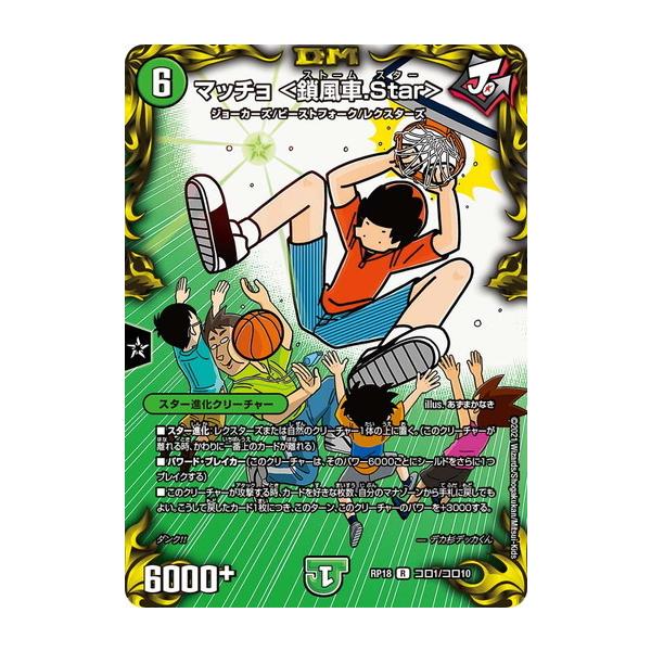 デュエルマスターズ koro Amazon.co.jp: デュエルマスターズ DMX22-b-118-SR 《聖鎧亜