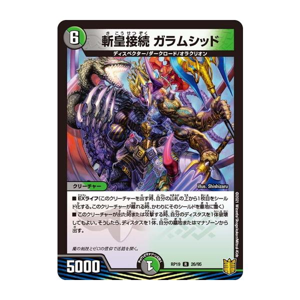 torekado0822_dmrp19-026