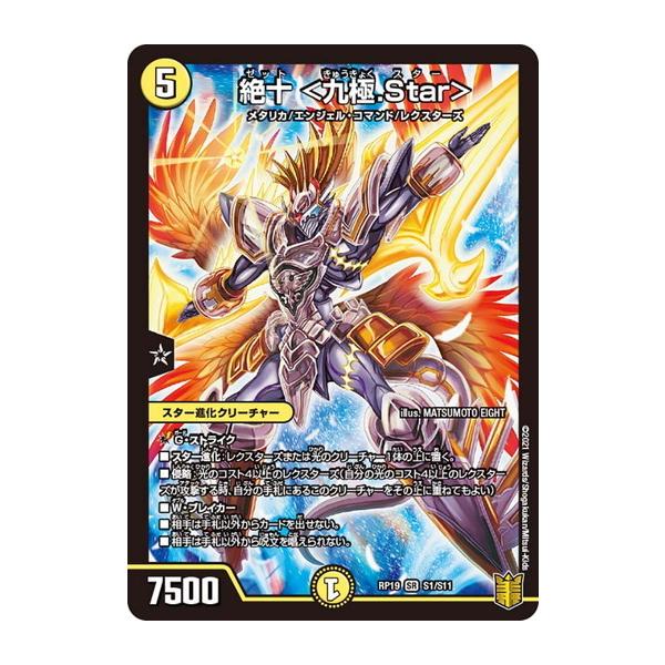 torekado0822_dmrp19-s01