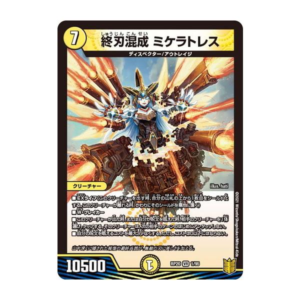 torekado0822_dmrp20-001 torekado0822_dmrp20-001