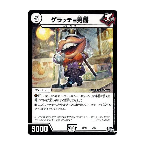 デュエルマスターズ ジョーカーズデッキ Amazon.co.jp: デュエル・マスターズ DMSD-13 超GRメガスタート