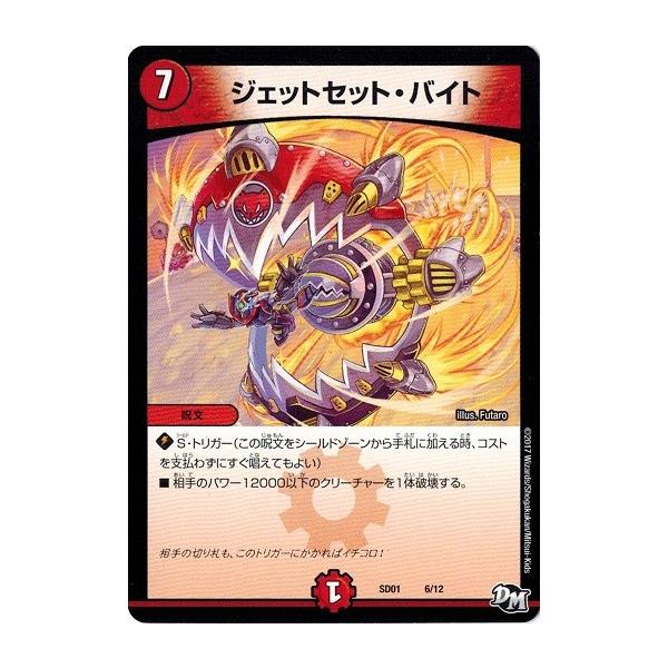 torekado0822_dmsd01-006