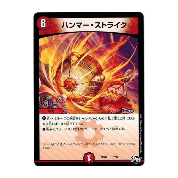 torekado0822_dmsd01-007