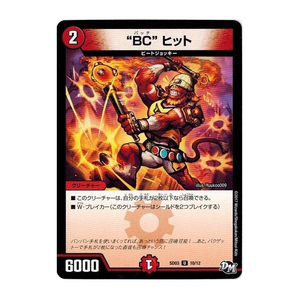 タカラトミー デュエルマスターズ 