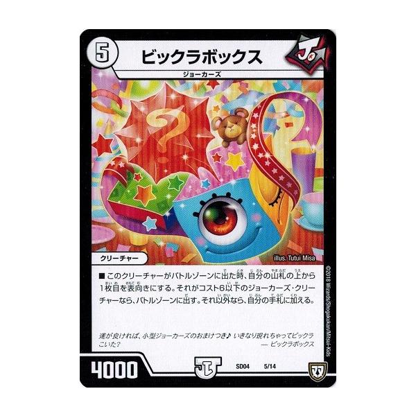 torekado0822_dmsd04-005