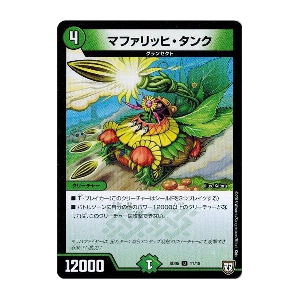 torekado0822_dmsd05-011