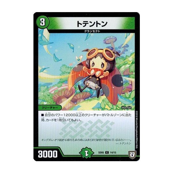 廃番 激レア ORdER TAEP'O-DONG オーダー テポドン タカラトミー（TAKARA TOMY） デュエルマスターズ DMSD05 14/15