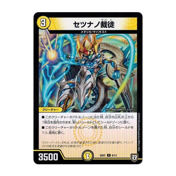 torekado0822_dmsd07-008