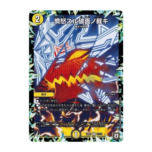 デュエルマスターズ 炸裂の化身 炸裂の化身(DM34 35/55) | デュエル・マスターズ