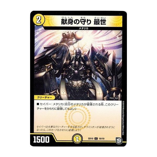 デュエルマスターズ キラ　引退品　７７枚 Amazon.co.jp: デュエルマスターズ DMRP07 64/94 天樹ノ正裁Z (C