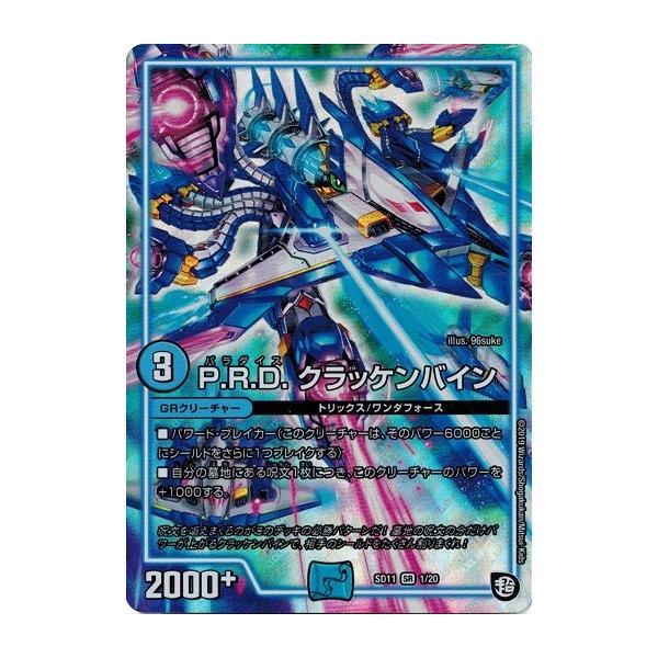 torekado0822_dmsd11-001