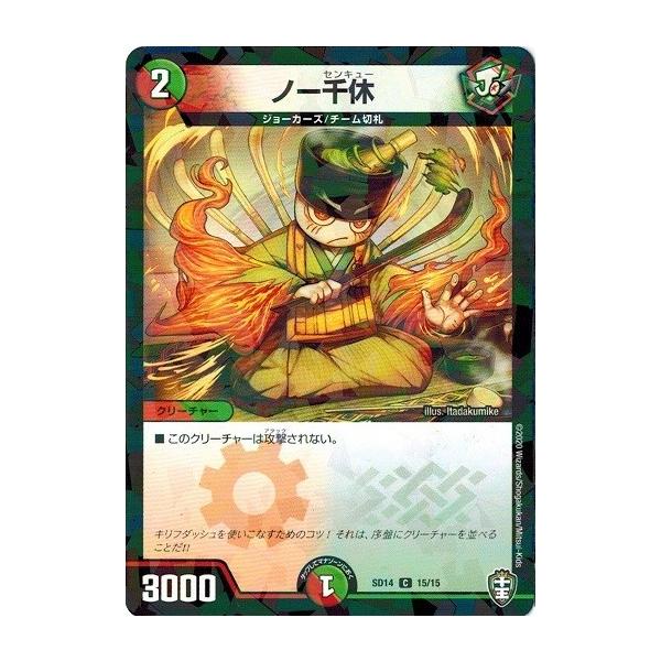 torekado0822_dmsd14-015