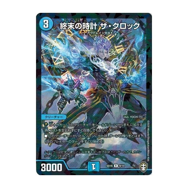 終末の時計 ザ・グロック Amazon.co.jp: デュエルマスターズ BD-15/12/R/終末の時計 ザ