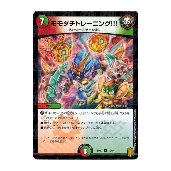 torekado0822_dmsd17-010