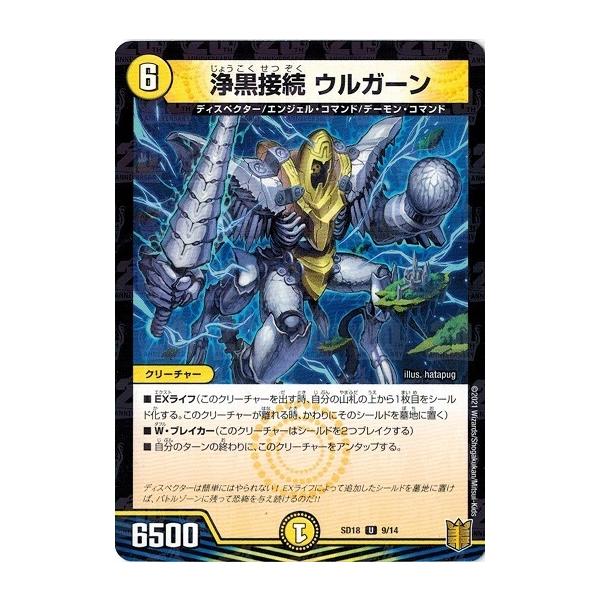 デュエルマスターズ - デュエルマスターズ ジェンドルのディ