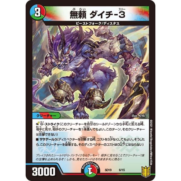 torekado0822_dmsd19-006