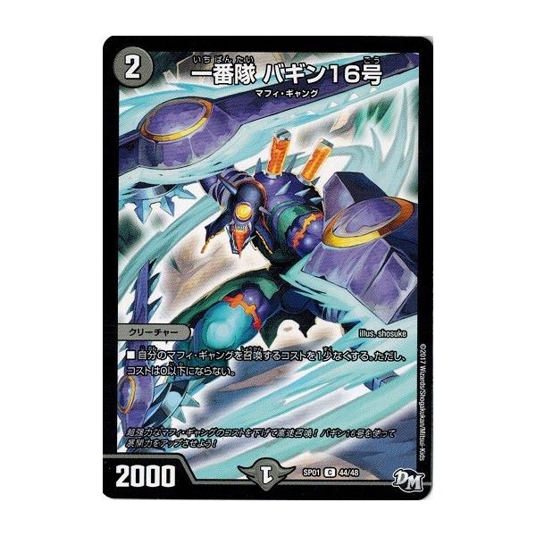 一番隊 バギン16号｜一番隊 バギン16号 Amazon.co.jp
