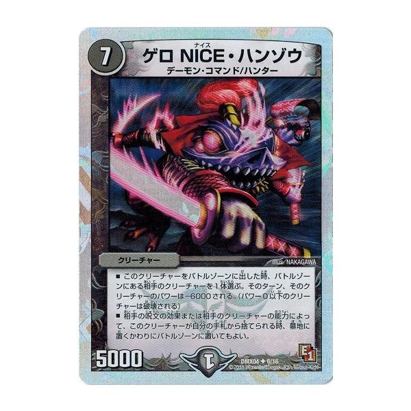 torekado0822_dmx04-006