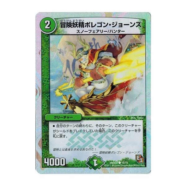 タカラトミー デュエルマスターズ フルホイルパック リバイバル