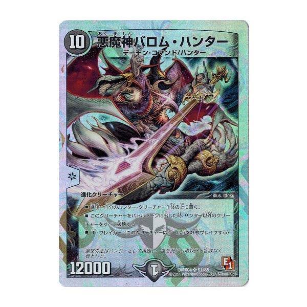 デュエルマスターズ 式神ハンター デュエルマスターズ - 式神ハンター 4枚の通販 by Toul