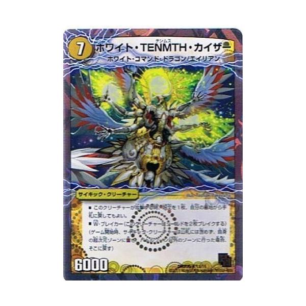 タカラトミー（TAKARA TOMY） デュエルマスターズ フルホイルパック