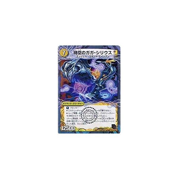 タカラトミー デュエルマスターズ フルホイルパック リバイバル