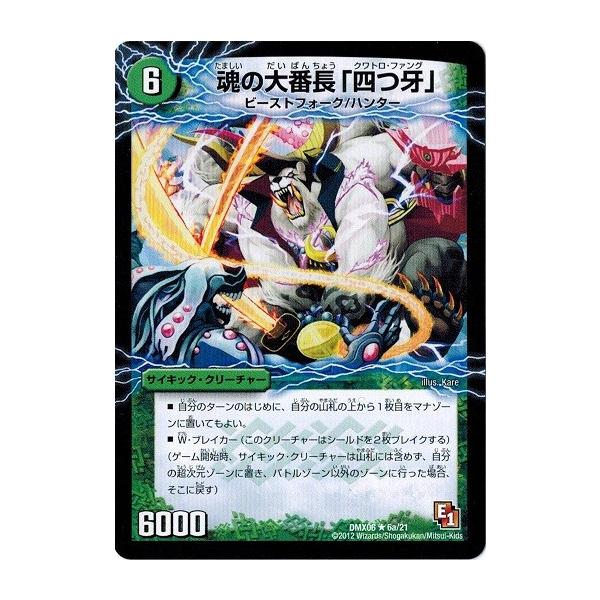 タカラトミー デュエルマスターズ 大乱闘！ヒーローズ・ビクトリー