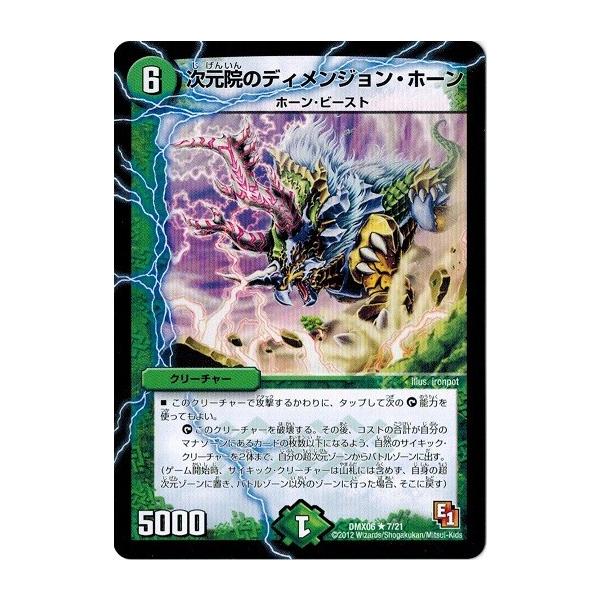 タカラトミー デュエルマスターズ 大乱闘！ヒーローズ・ビクトリー 