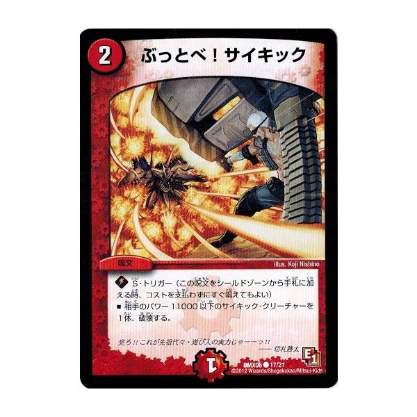 torekado0822_dmx06-017