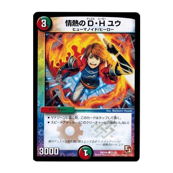 torekado0822_dmx06-021